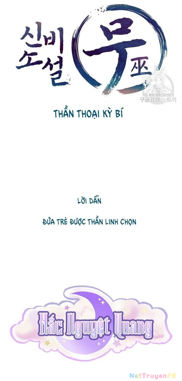 Thần Thoại Mất Tích Và Thiên Tài Pháp Thuật Chapter 0 - Trang 11