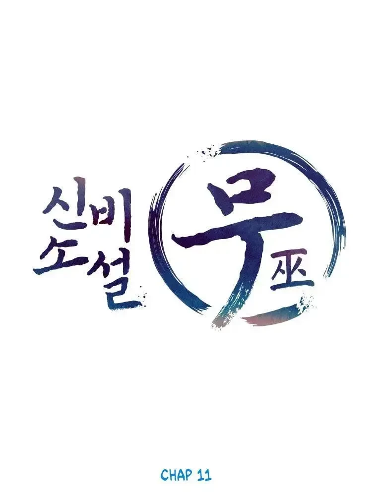 Thần Thoại Mất Tích Và Thiên Tài Pháp Thuật Chapter 11 - Trang 14