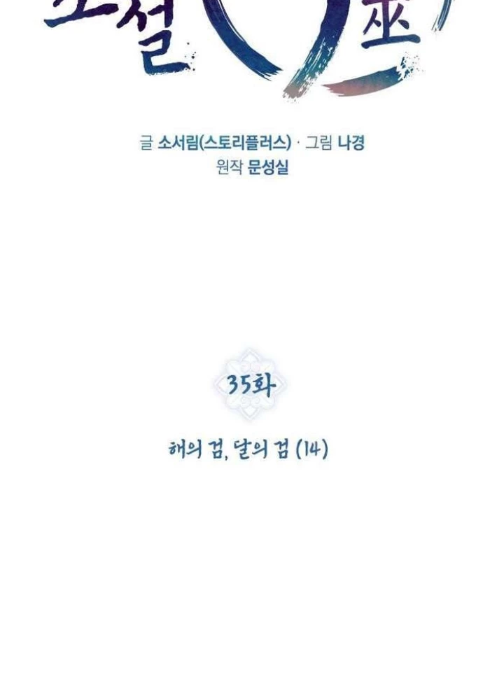 Thần Thoại Mất Tích Và Thiên Tài Pháp Thuật Chapter 35 - Trang 26