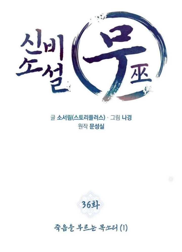 Thần Thoại Mất Tích Và Thiên Tài Pháp Thuật Chapter 36 - Trang 30