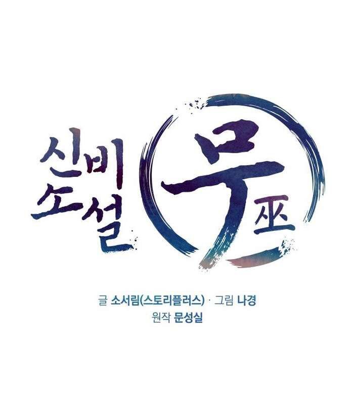 Thần Thoại Mất Tích Và Thiên Tài Phép Thuật Chapter 11 - Trang 16