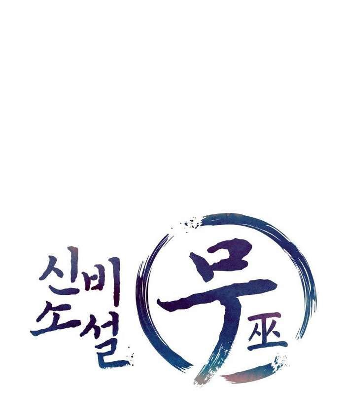 Thần Thoại Mất Tích Và Thiên Tài Phép Thuật Chapter 12 - Trang 13
