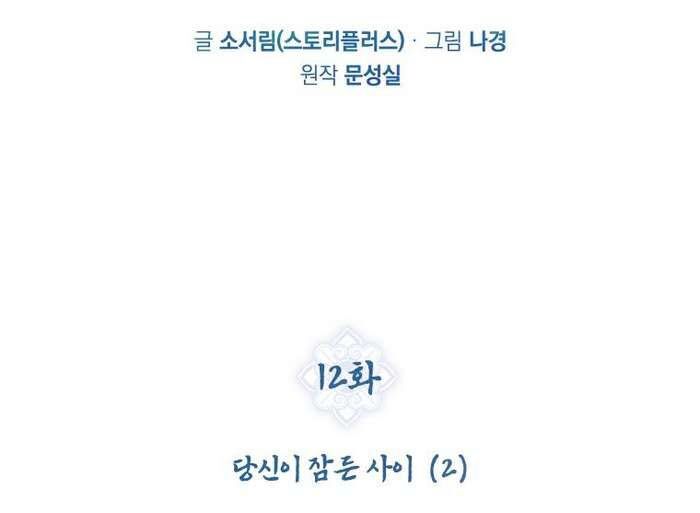 Thần Thoại Mất Tích Và Thiên Tài Phép Thuật Chapter 12 - Trang 14