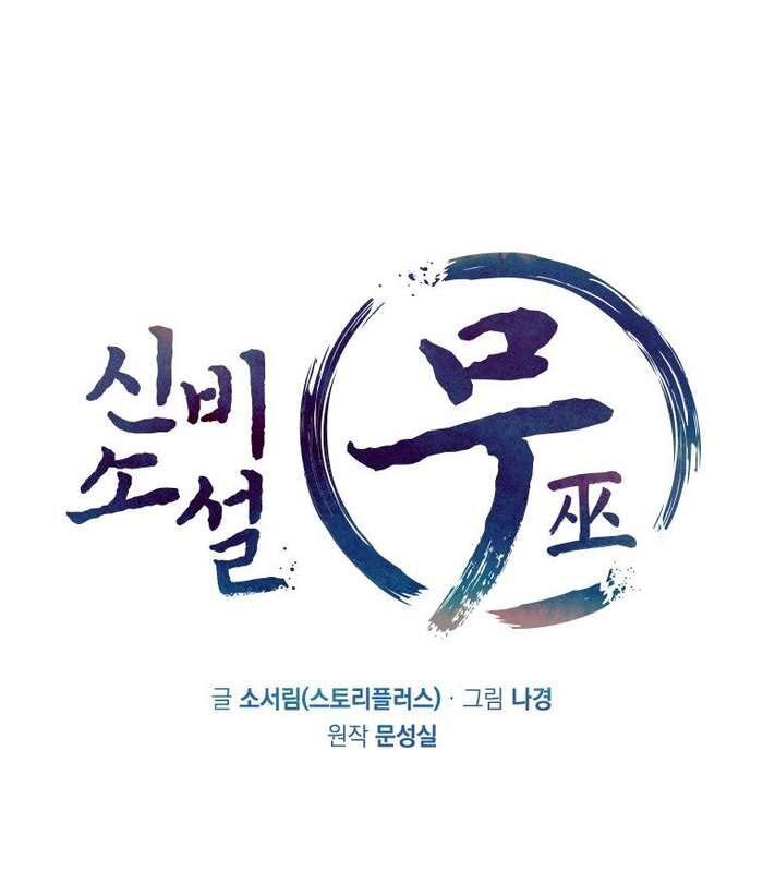 Thần Thoại Mất Tích Và Thiên Tài Phép Thuật Chapter 13 - Trang 14