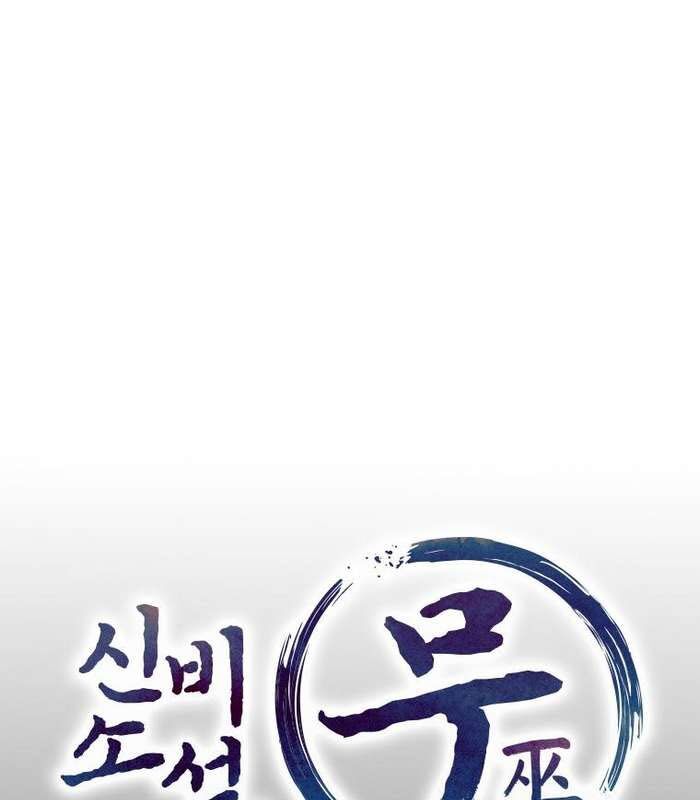 Thần Thoại Mất Tích Và Thiên Tài Phép Thuật Chapter 14 - Trang 20