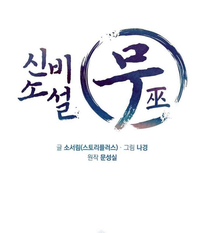 Thần Thoại Mất Tích Và Thiên Tài Phép Thuật Chapter 15 - Trang 33