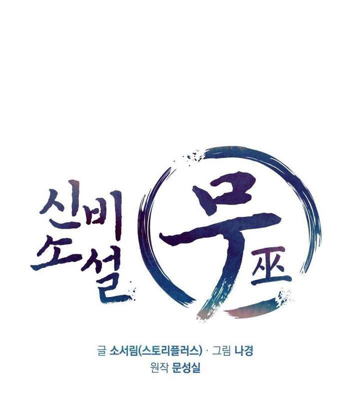 Thần Thoại Mất Tích Và Thiên Tài Phép Thuật Chapter 16 - Trang 27
