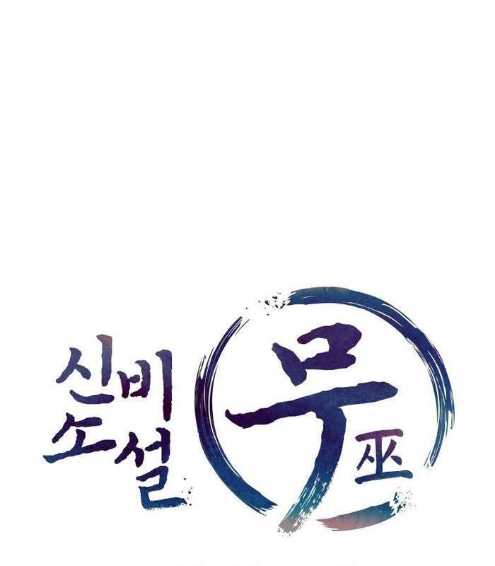 Thần Thoại Mất Tích Và Thiên Tài Phép Thuật Chapter 2 - Trang 28