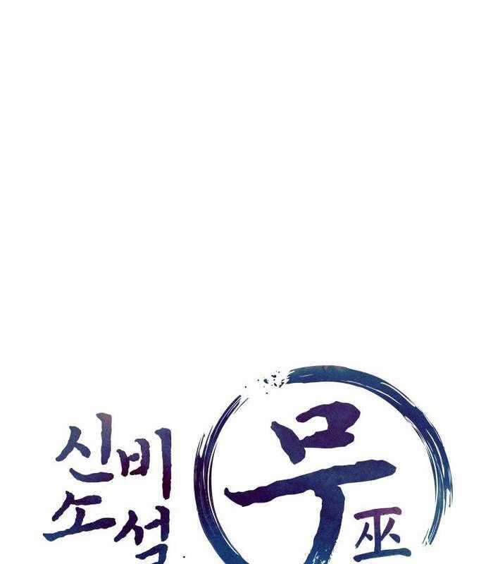 Thần Thoại Mất Tích Và Thiên Tài Phép Thuật Chapter 22 - Trang 31