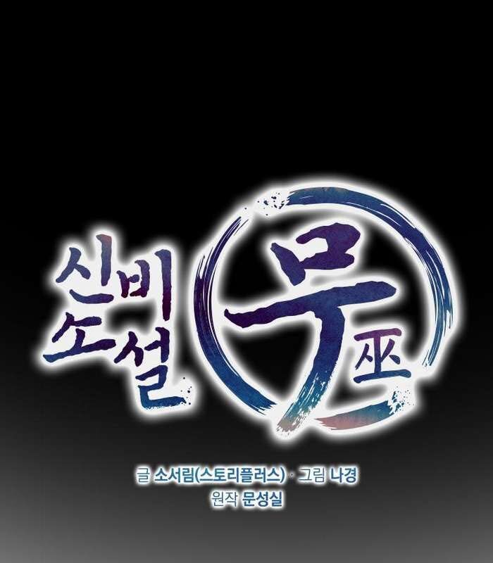 Thần Thoại Mất Tích Và Thiên Tài Phép Thuật Chapter 23 - Trang 44