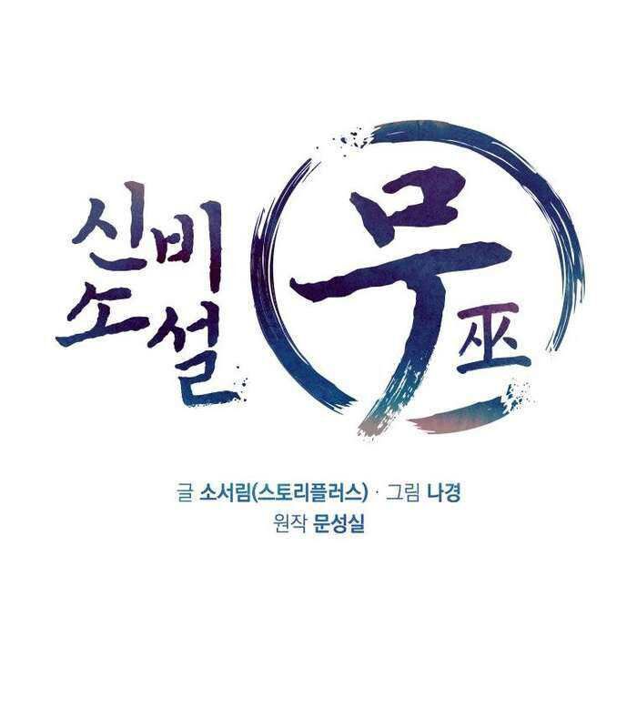 Thần Thoại Mất Tích Và Thiên Tài Phép Thuật Chapter 35 - Trang 18
