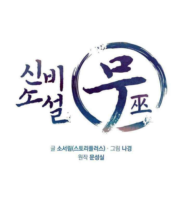 Thần Thoại Mất Tích Và Thiên Tài Phép Thuật Chapter 36 - Trang 21