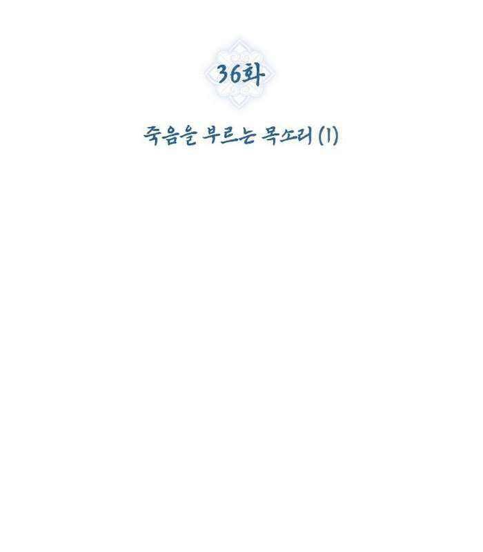 Thần Thoại Mất Tích Và Thiên Tài Phép Thuật Chapter 36 - Trang 22