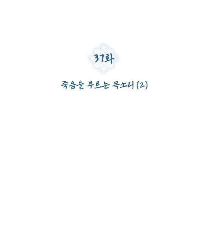 Thần Thoại Mất Tích Và Thiên Tài Phép Thuật Chapter 37 - Trang 31