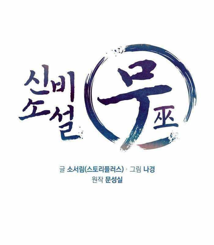 Thần Thoại Mất Tích Và Thiên Tài Phép Thuật Chapter 39 - Trang 17