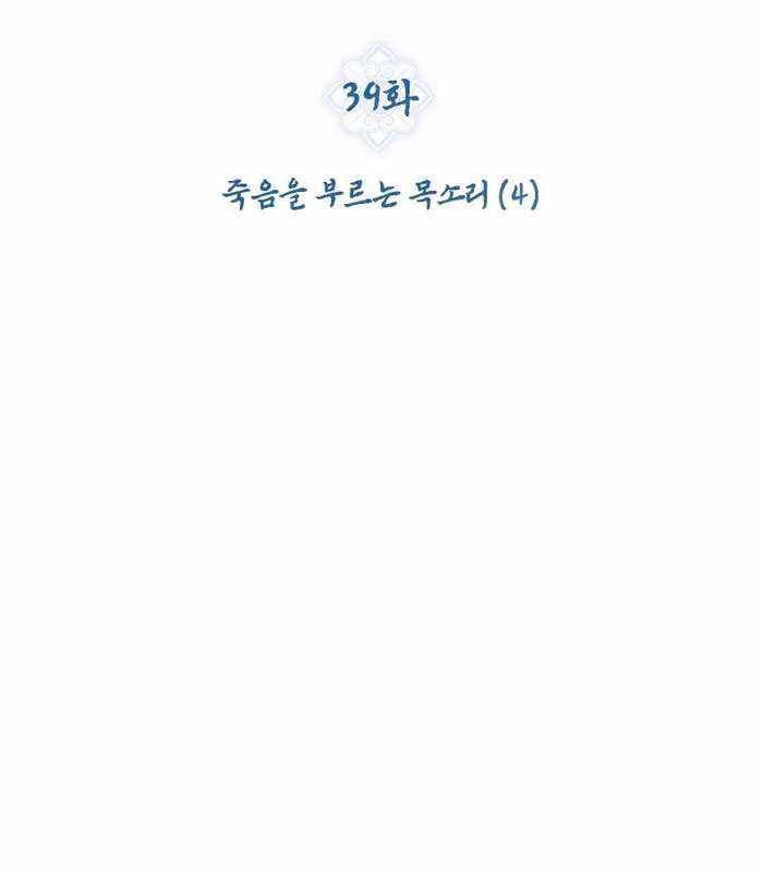 Thần Thoại Mất Tích Và Thiên Tài Phép Thuật Chapter 39 - Trang 18