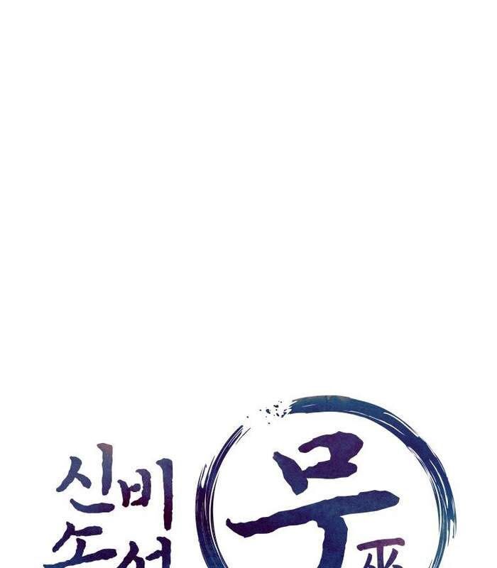 Thần Thoại Mất Tích Và Thiên Tài Phép Thuật Chapter 4 - Trang 47