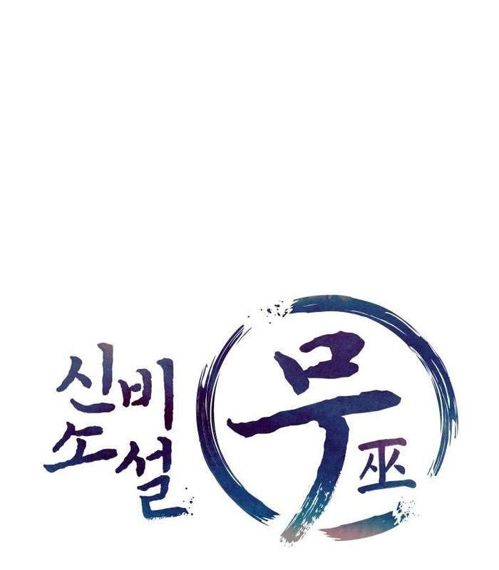 Thần Thoại Mất Tích Và Thiên Tài Phép Thuật Chapter 6 - Trang 18