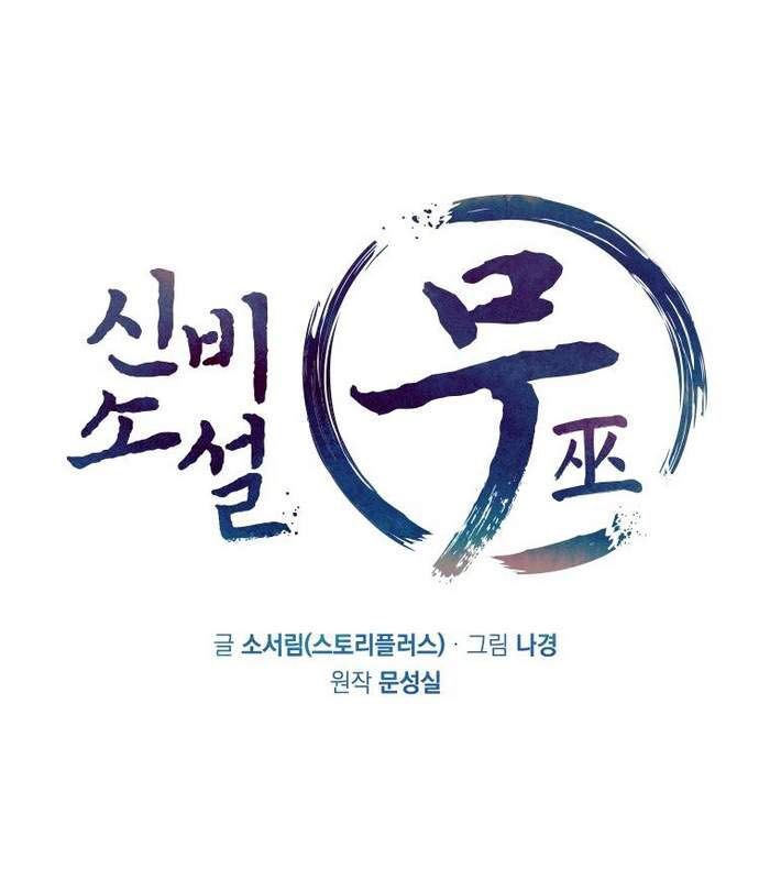 Thần Thoại Mất Tích Và Thiên Tài Phép Thuật Chapter 8 - Trang 48