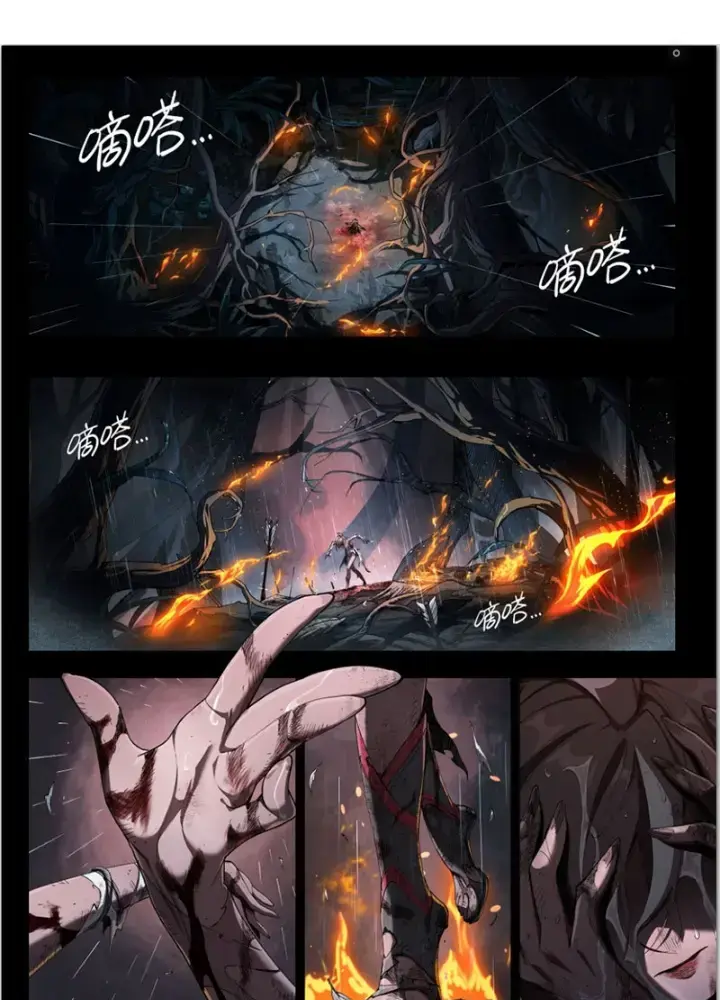 Thần Vu Ký Chapter 1 - Trang 2
