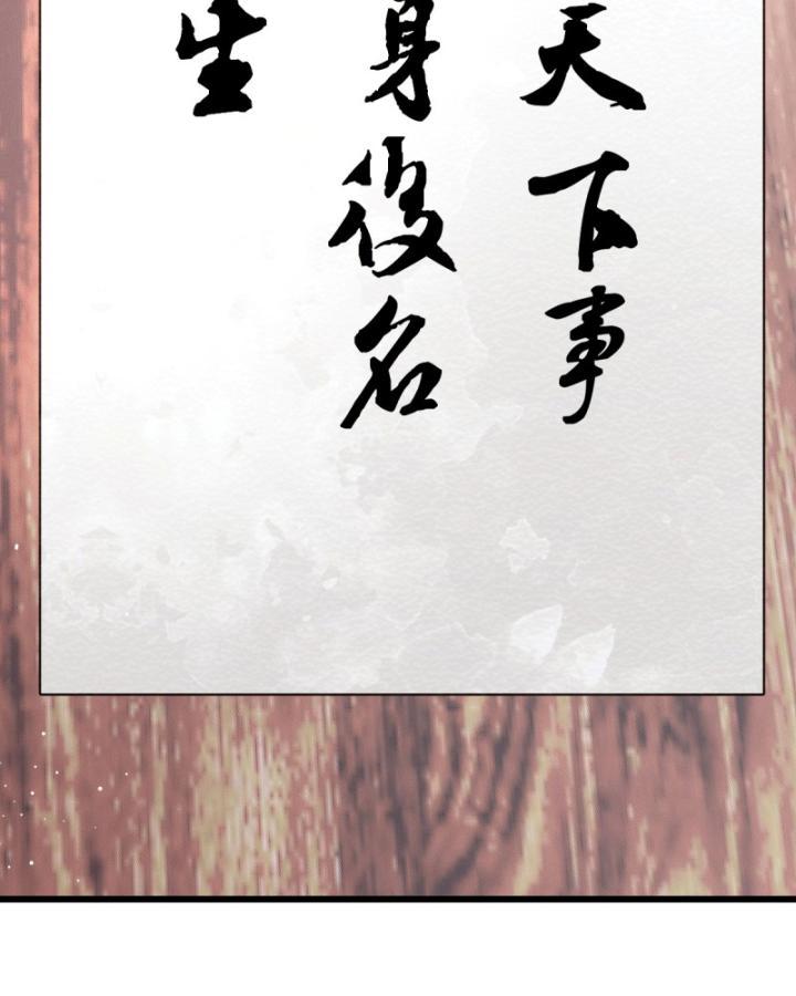 Thần Y Cái Thế Chapter 15 - Trang 47