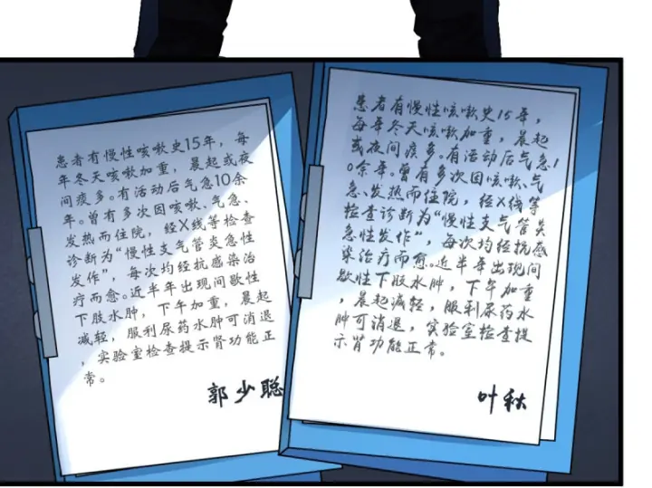 Thần Y Cái Thế Chapter 3 - Trang 40