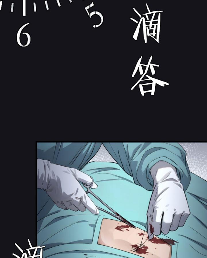 Thần Y Cái Thế Chapter 49 - Trang 32
