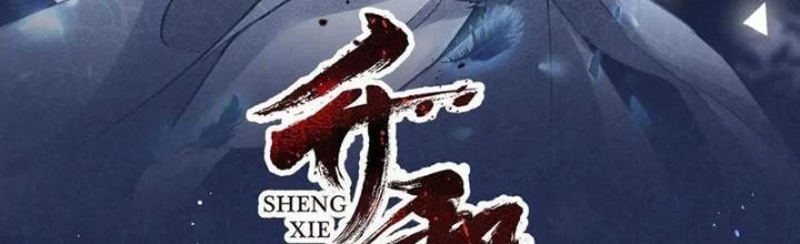 Thăng Tà Chapter 56 - Trang 3