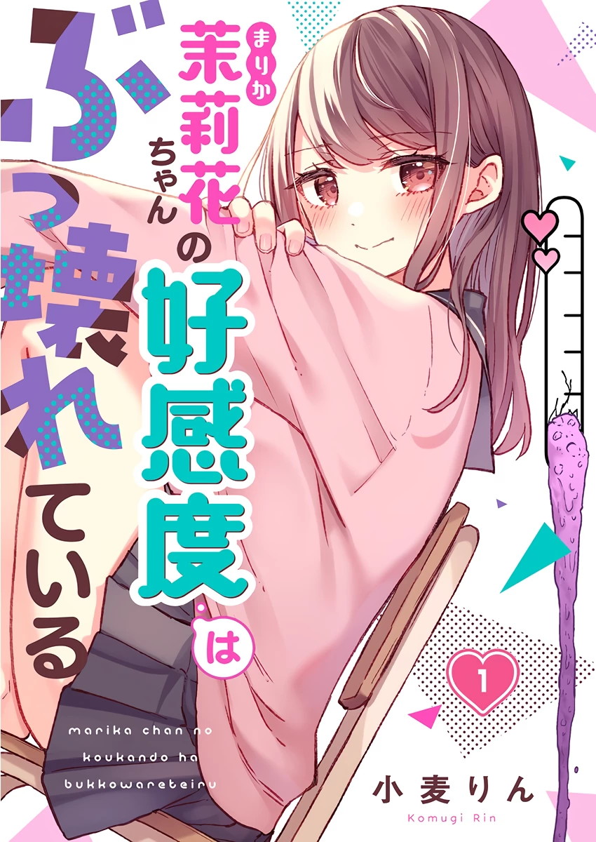 "Thang thiện cảm" của Marika-chan bị hỏng mất rồi! Chapter 2 - Trang 2