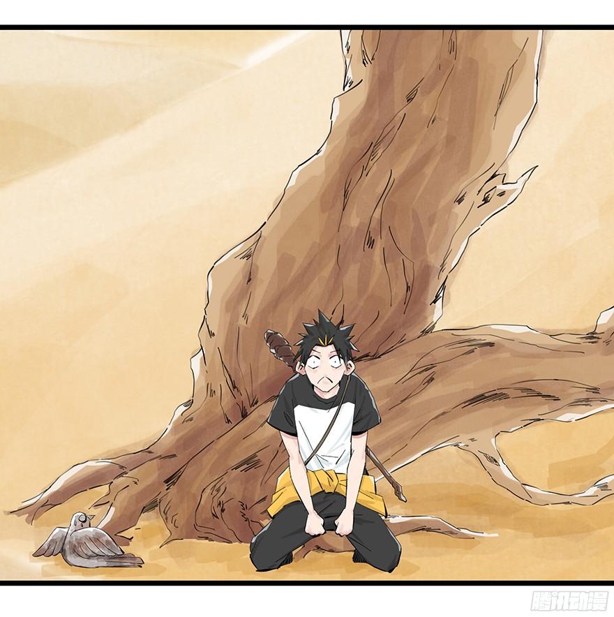 Thăng Vân Tháp Chapter 1 - Trang 9