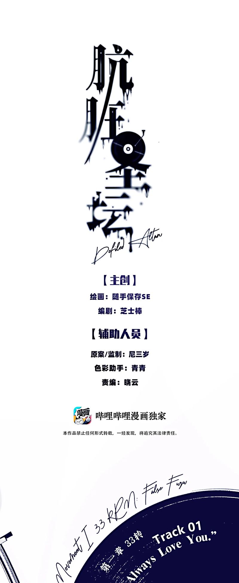 Thánh Đàn Ô Uế Chapter 1 - Trang 40