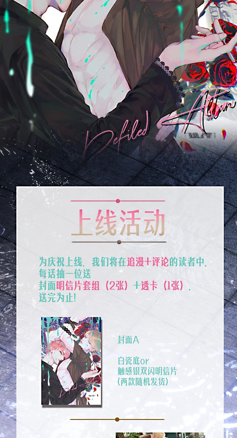 Thánh Đàn Ô Uế Chapter 1 - Trang 42