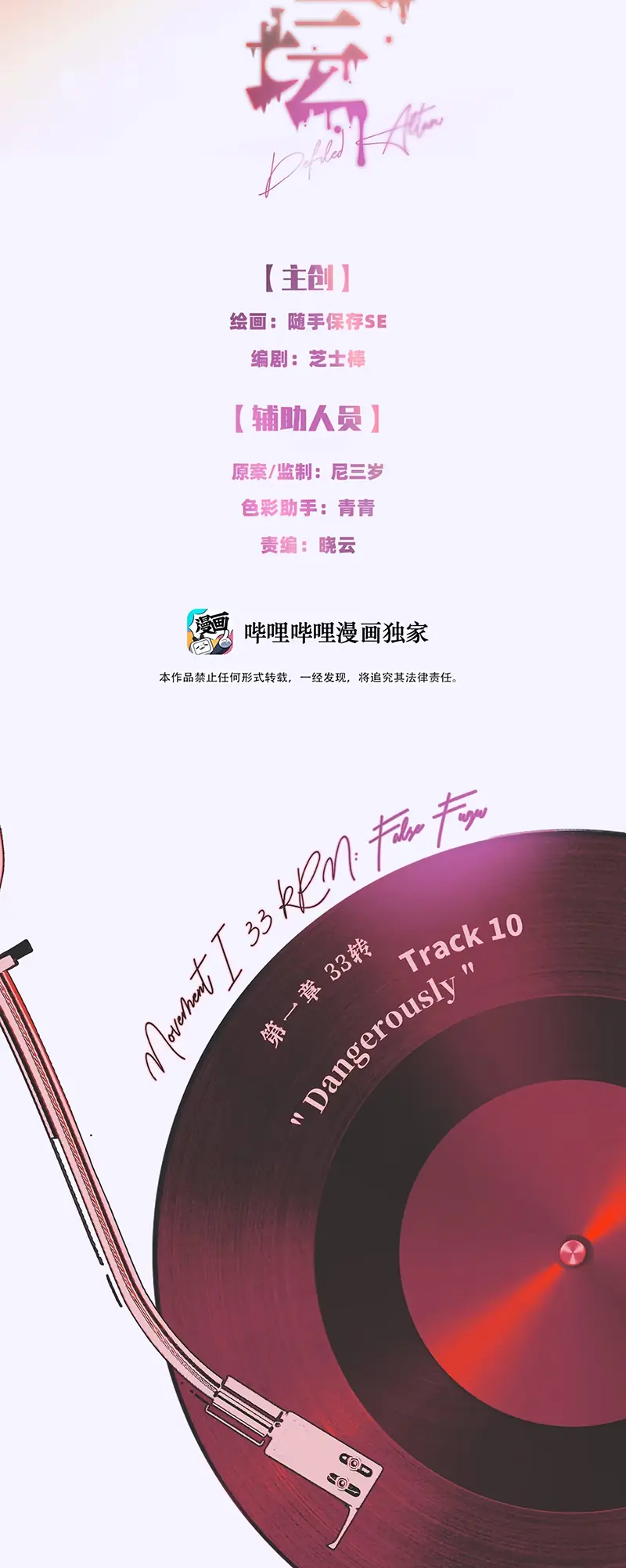 Thánh Đàn Ô Uế Chapter 10 - Trang 31