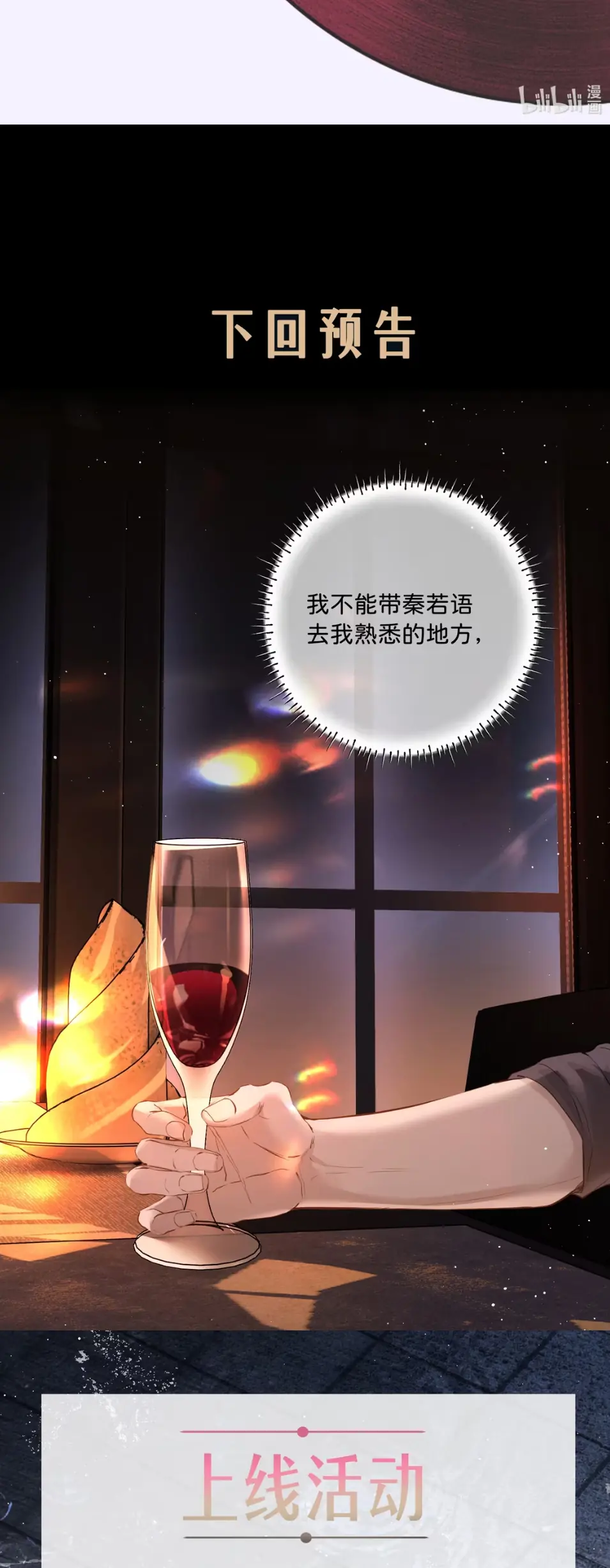 Thánh Đàn Ô Uế Chapter 10 - Trang 32