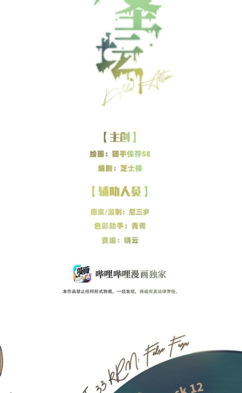 Thánh Đàn Ô Uế Chapter 12 - Trang 35