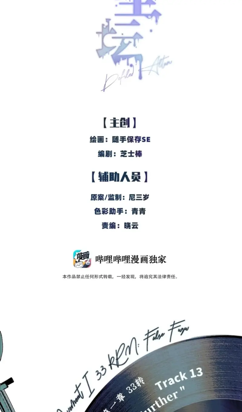 Thánh Đàn Ô Uế Chapter 13 - Trang 35