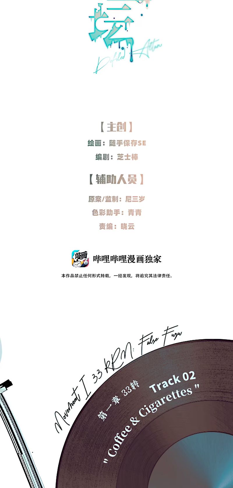 Thánh Đàn Ô Uế Chapter 2 - Trang 2