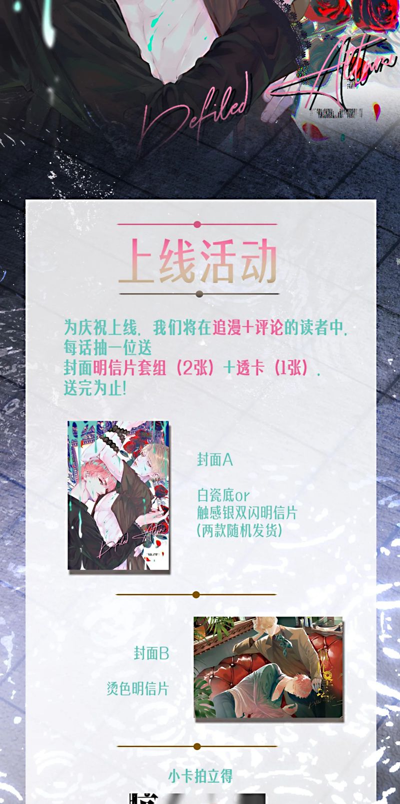 Thánh Đàn Ô Uế Chapter 2 - Trang 47