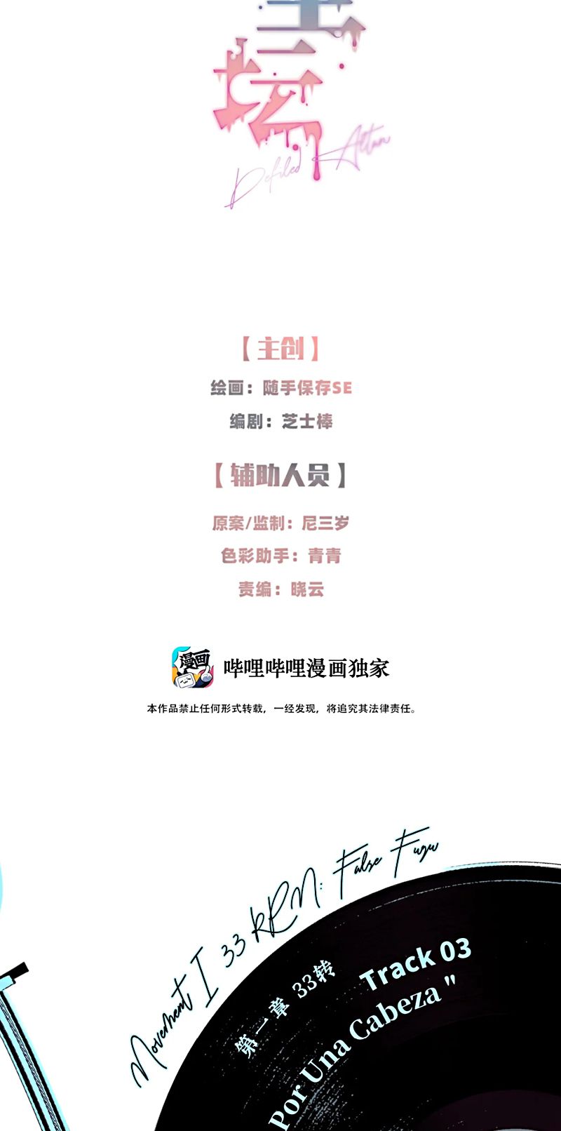 Thánh Đàn Ô Uế Chapter 3 - Trang 43