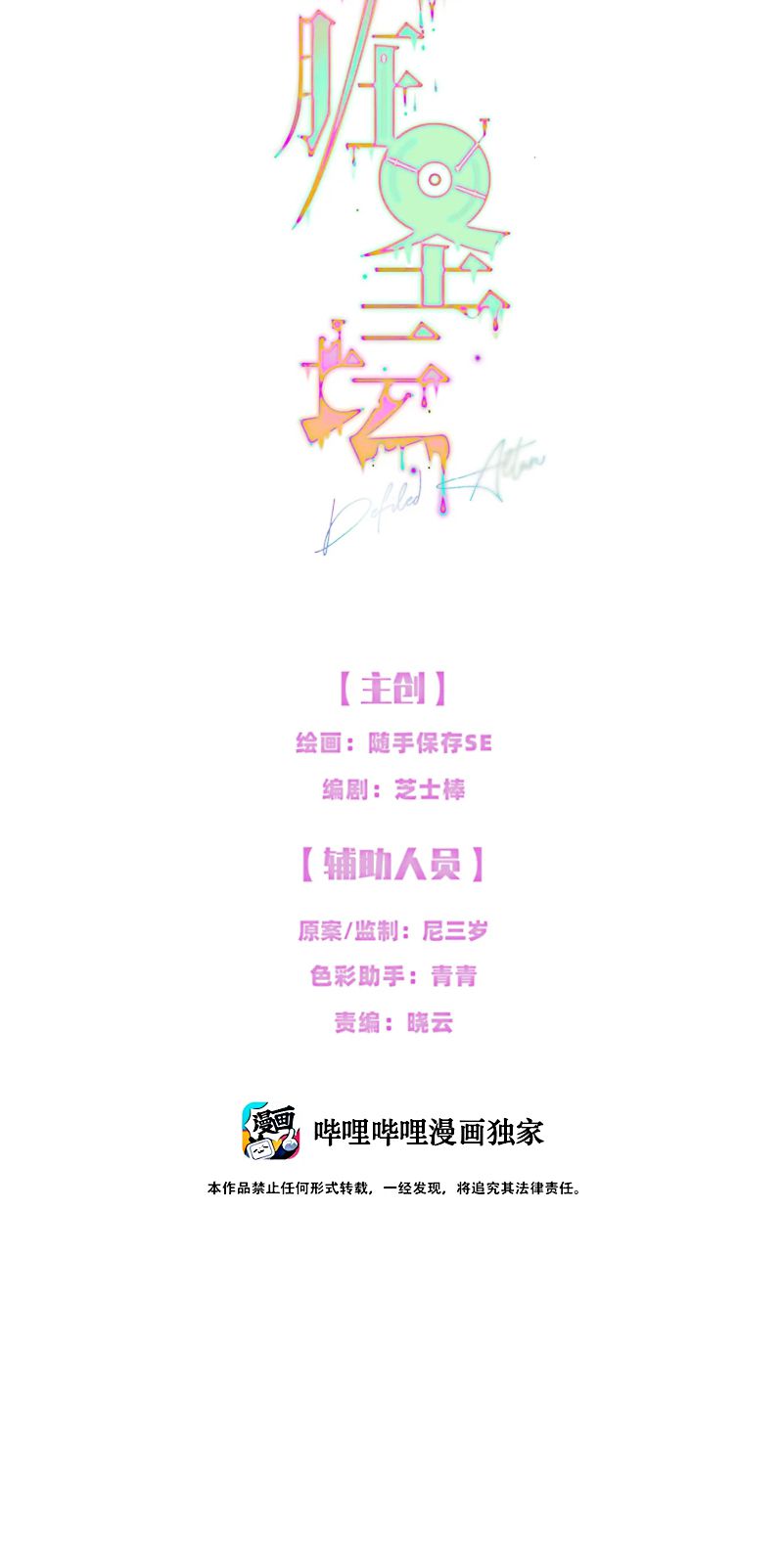 Thánh Đàn Ô Uế Chapter 4 - Trang 28
