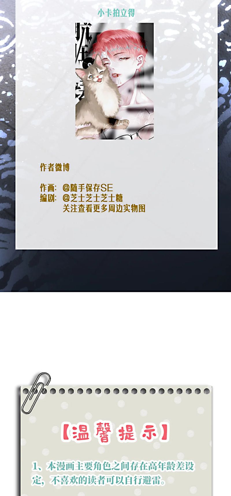 Thánh Đàn Ô Uế Chapter 4 - Trang 34