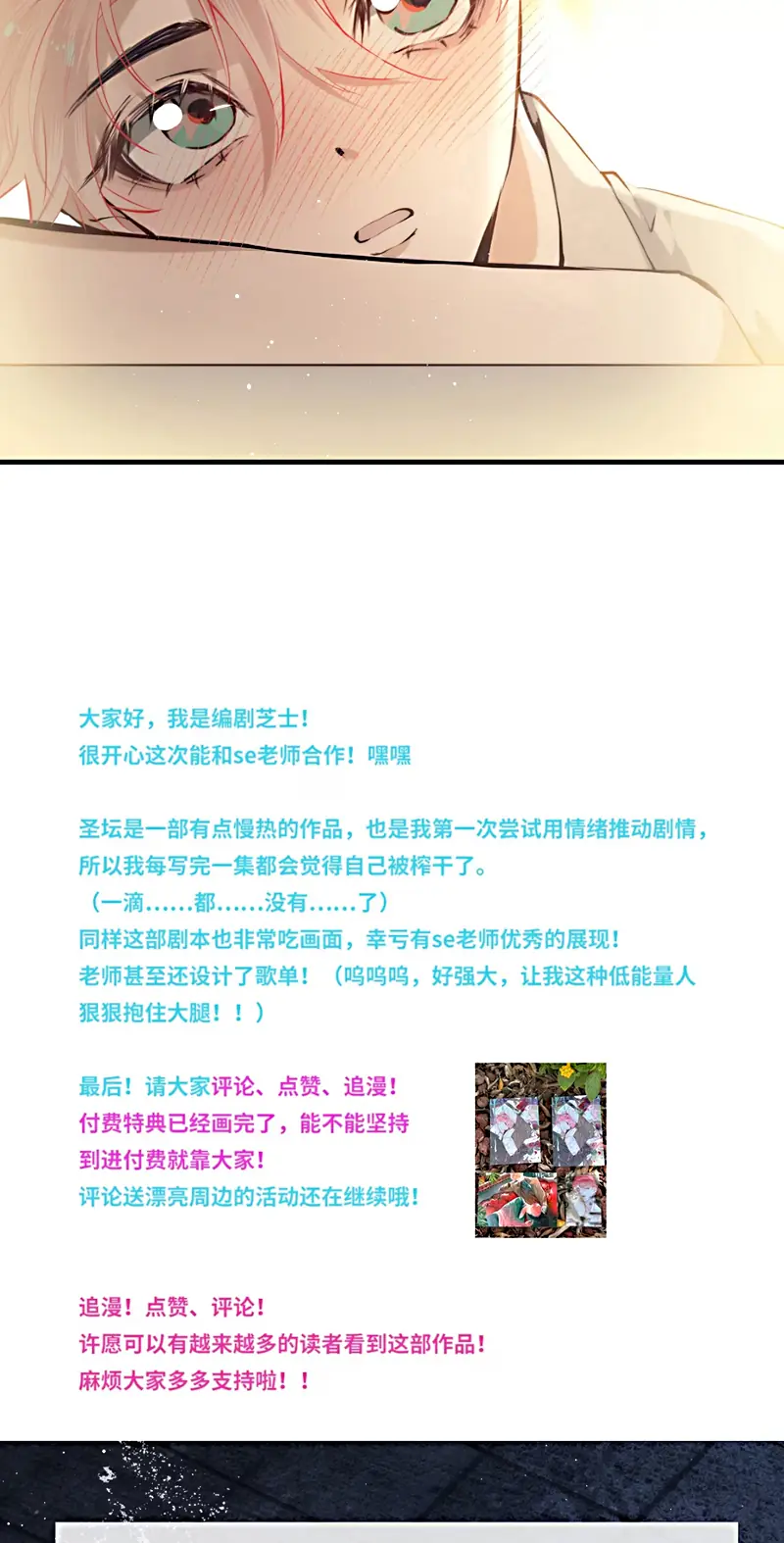 Thánh Đàn Ô Uế Chapter 6 - Trang 36