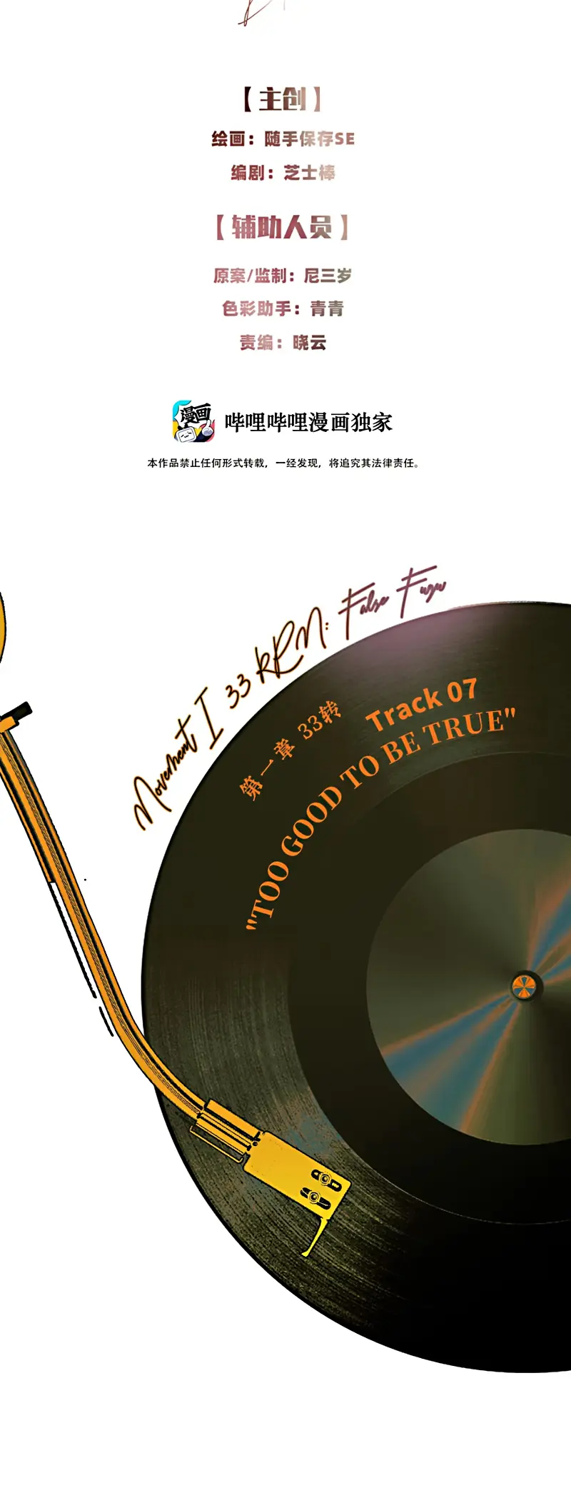 Thánh Đàn Ô Uế Chapter 7 - Trang 33