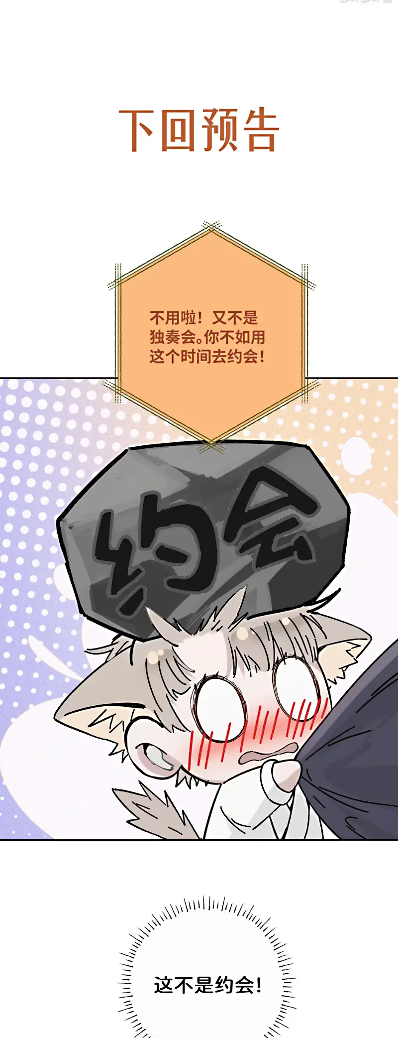 Thánh Đàn Ô Uế Chapter 7 - Trang 35
