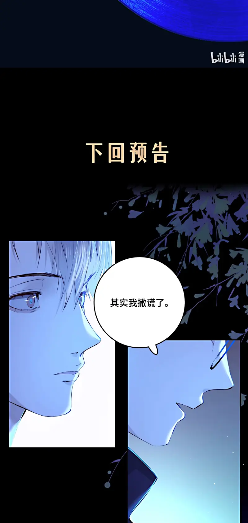 Thánh Đàn Ô Uế Chapter 9 - Trang 35