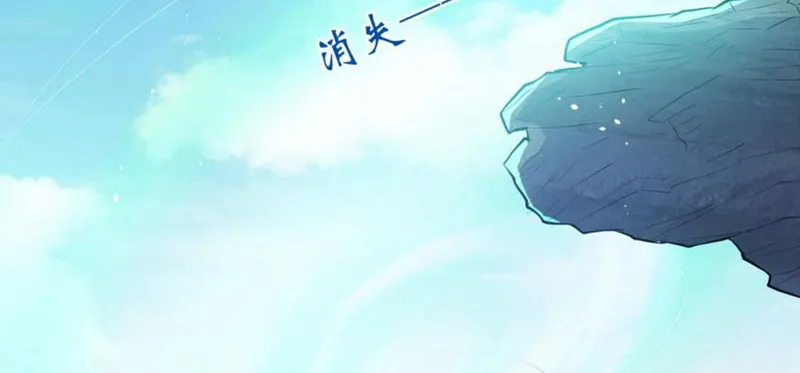 Thánh Địa Muốn Phá Sản, Ta Tạo Ra Điện Thoại Di Động! Chapter 4 - Trang 17