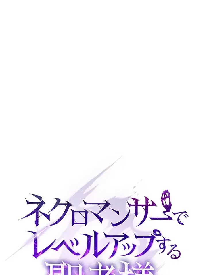 Thánh Giả Thăng Cấp Nhờ Chiêu Hồn Sư Chapter 27 - Trang 39