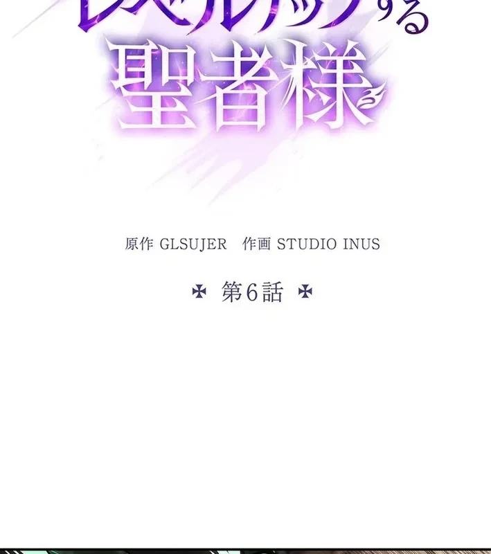 Thánh Giả Thăng Cấp Nhờ Chiêu Hồn Sư Chapter 6 - Trang 49