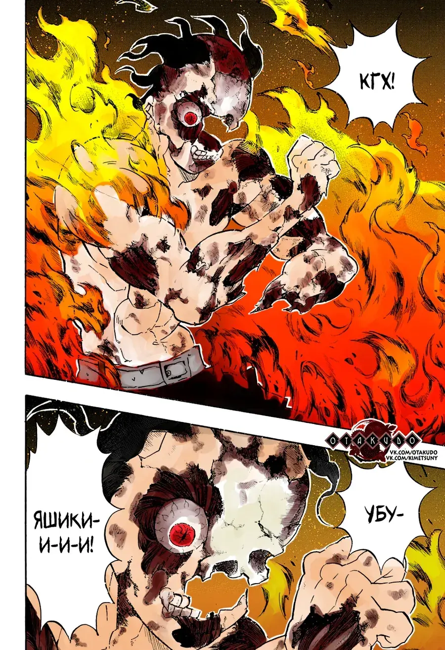 Thanh Gươm Diệt Quỷ (Truyện Màu) Chapter 138 - Trang 10