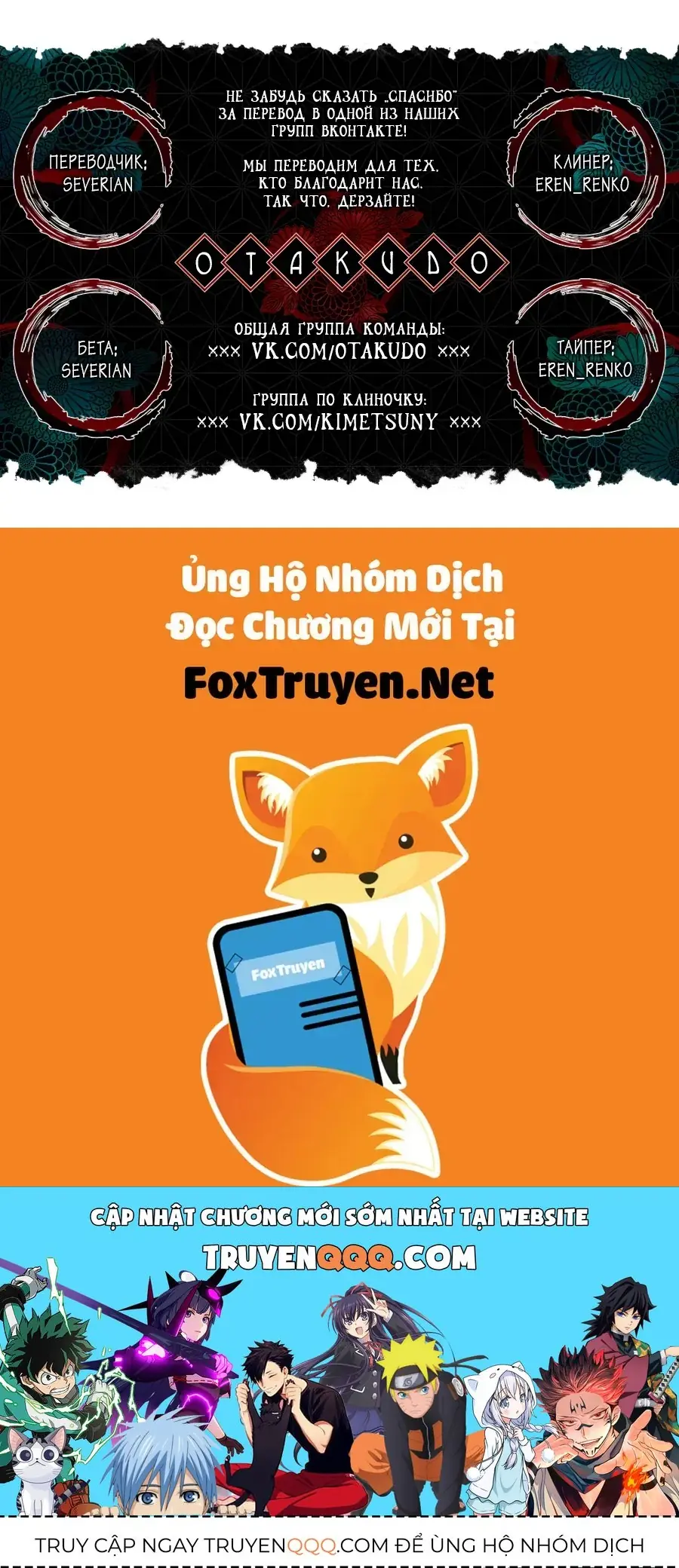 Thanh Gươm Diệt Quỷ (Truyện Màu) Chapter 138 - Trang 23